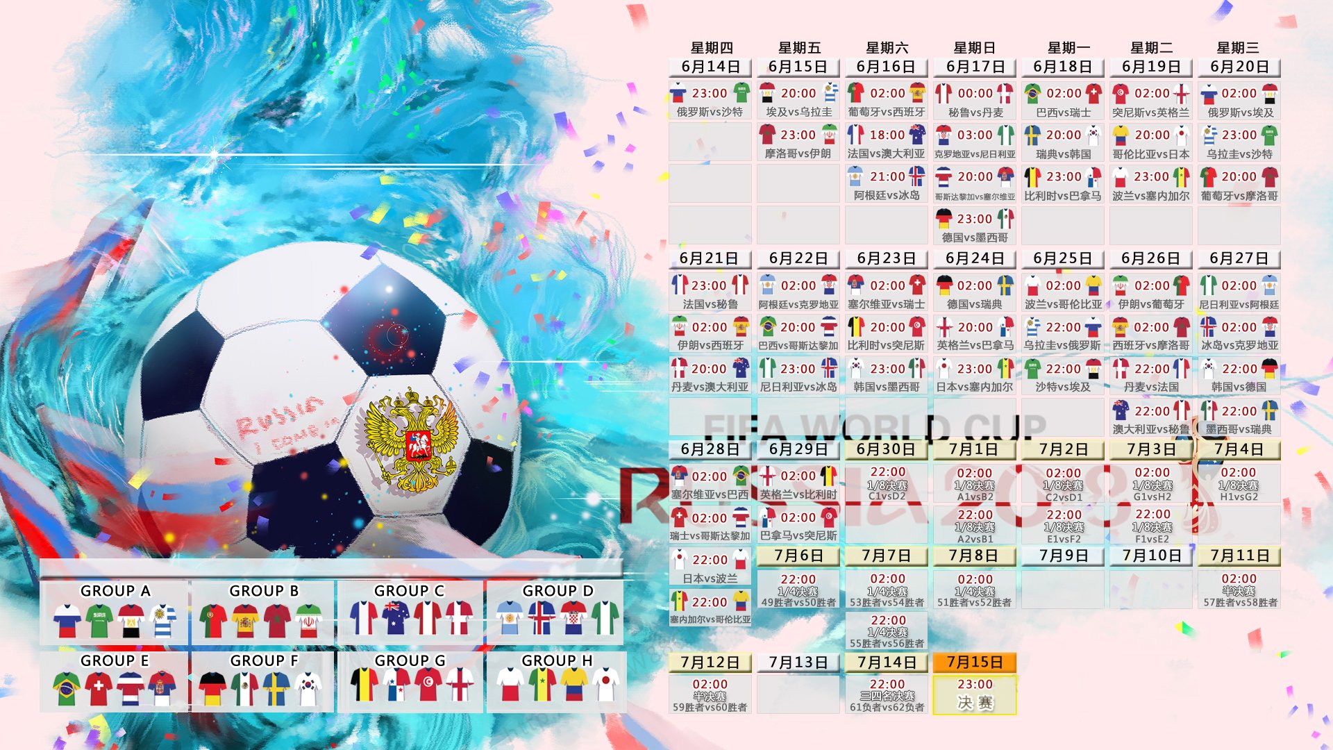 绝杀之夜，2026世界杯H组强强对话，日本武士魂断突尼斯铁骑，卢卡库独耀全场